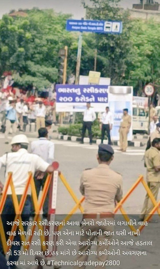 આરોગ્યની 4 કેડર ટેકનિકલ ગણી અને પગાર વિસંગતતા દૂર કરે. જે અમારો  ખરેખર ન્યાય છે. તો સરકાર ને નમ્ર વિનંતી કે તાત્કાલિક આનો અમલ કરે.