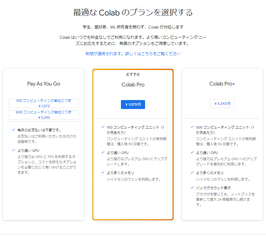 forasteran's tweet image. ちな、ドル・ユーロで表示してみたｗ
今後、円安でどなる？

ドル
Colab Pro　$9.99/month (1445円)
Colab Pro+ $49.99/month (7230円)

ユーロ
Colab Pro　9.25€/month (1314円)
Colab Pro+ 42.25€/month (6001円)

円
#ColabPro　￥1072/月
ColabPro+ ￥5243/月

$1=￥144.63換算
€1=￥142.03換算