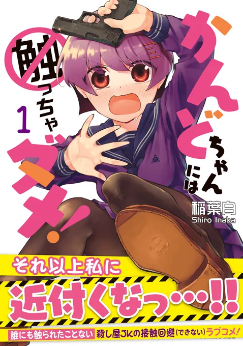 こちらの「かんどちゃん」は現在連載中の「妹が推しすぎる!」と同じ編集部での作品です両方とももぜひ!かんどちゃん 妹推し  