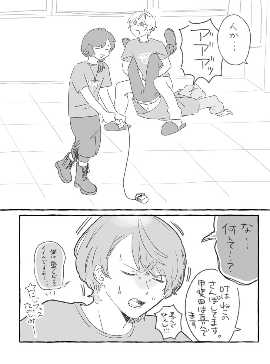 にじフェスはおうち勢です。学園祭みたいで楽しそうです。学パロみたいな漫画を描きましたが、途中から訳がわからない漫画になりました。 