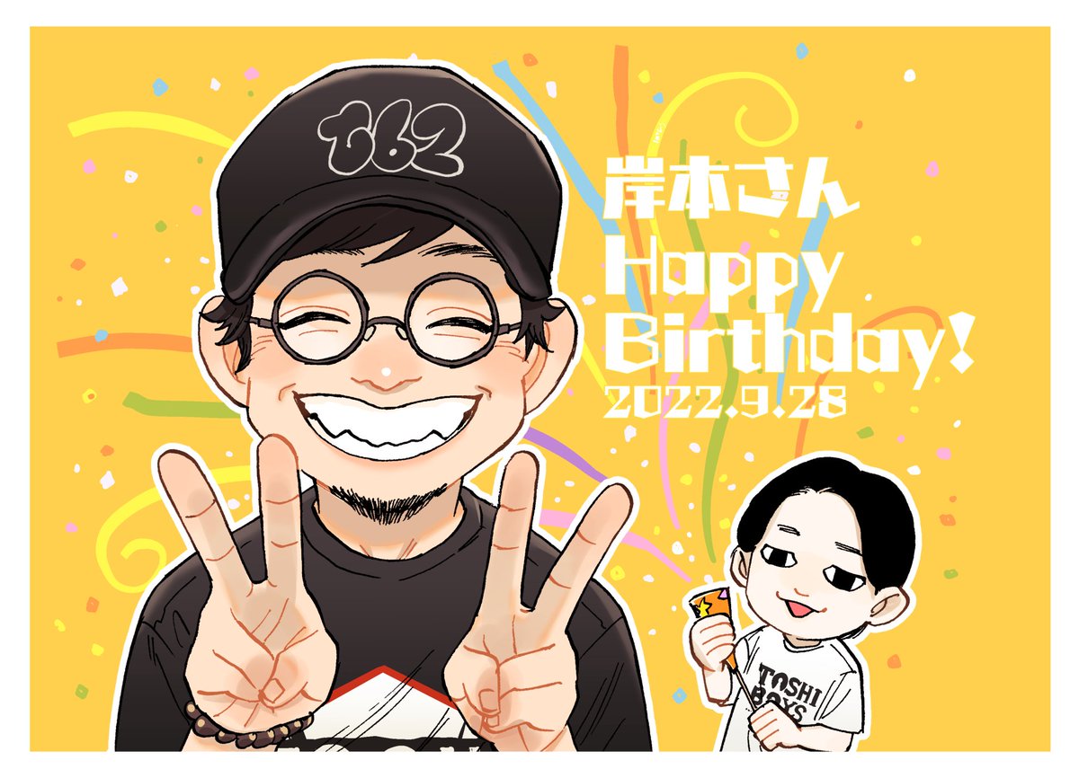 #都市ボーイズ
#岸本誠
お誕生日おめでとうございます! 
