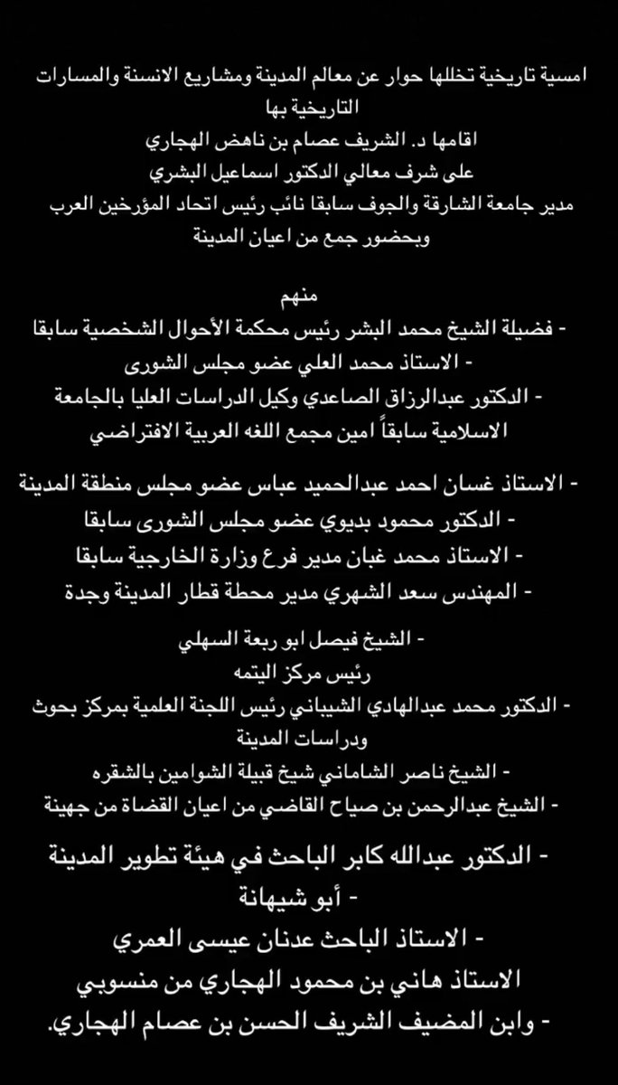 د.الشريف عصام الهجاري tweet media
