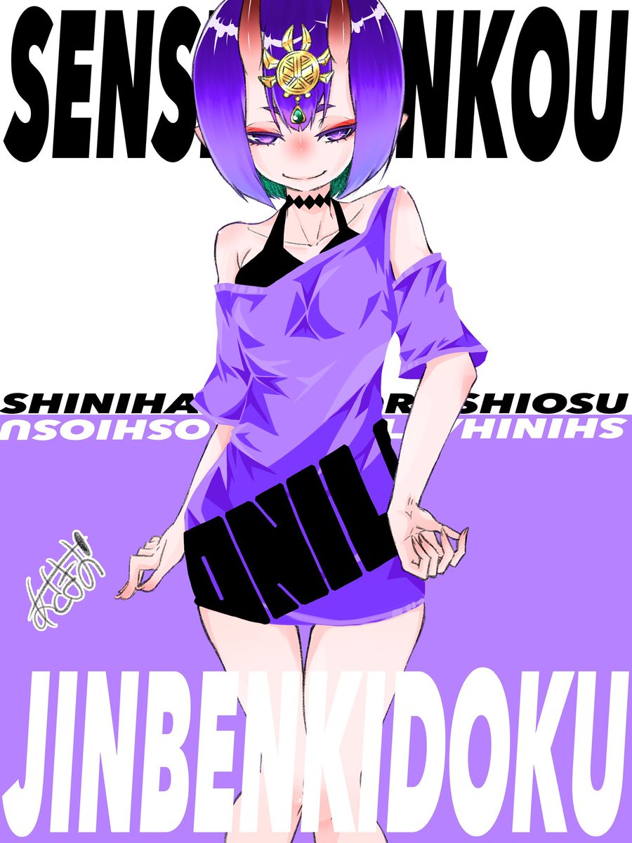 華金乗り切るためにも可愛い鬼っ娘みて癒されて下さいましー(((o(*゜▽゜*)o))) 