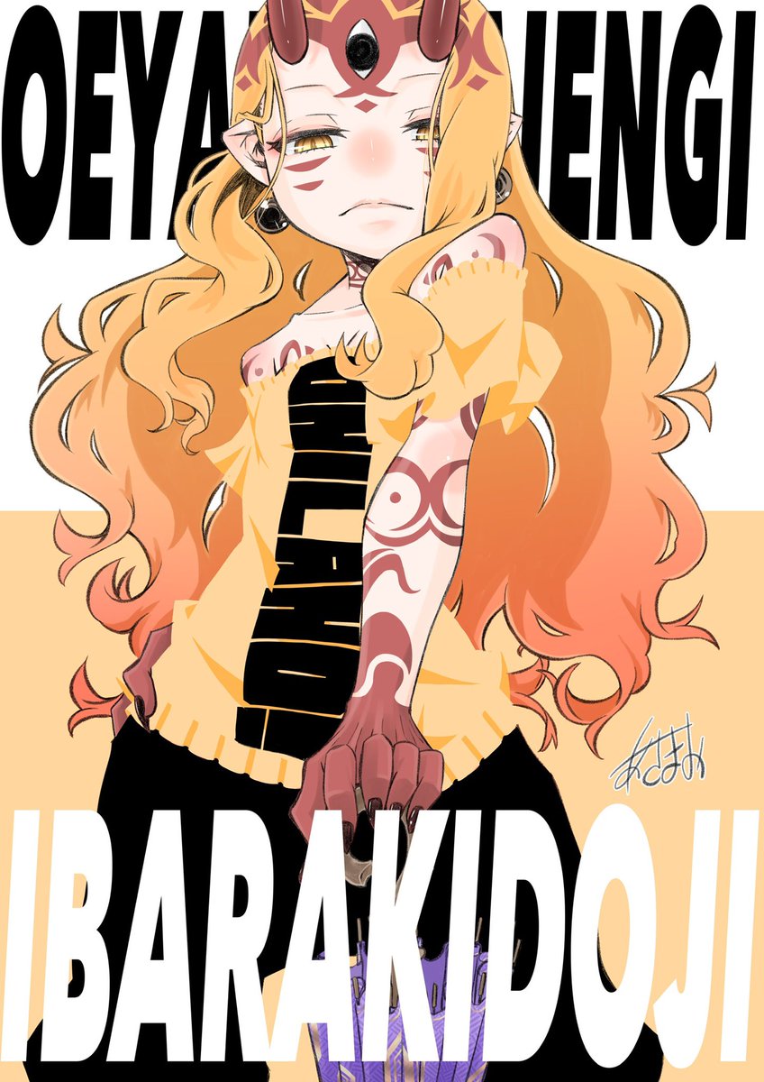 華金乗り切るためにも可愛い鬼っ娘みて癒されて下さいましー(((o(*゜▽゜*)o))) 