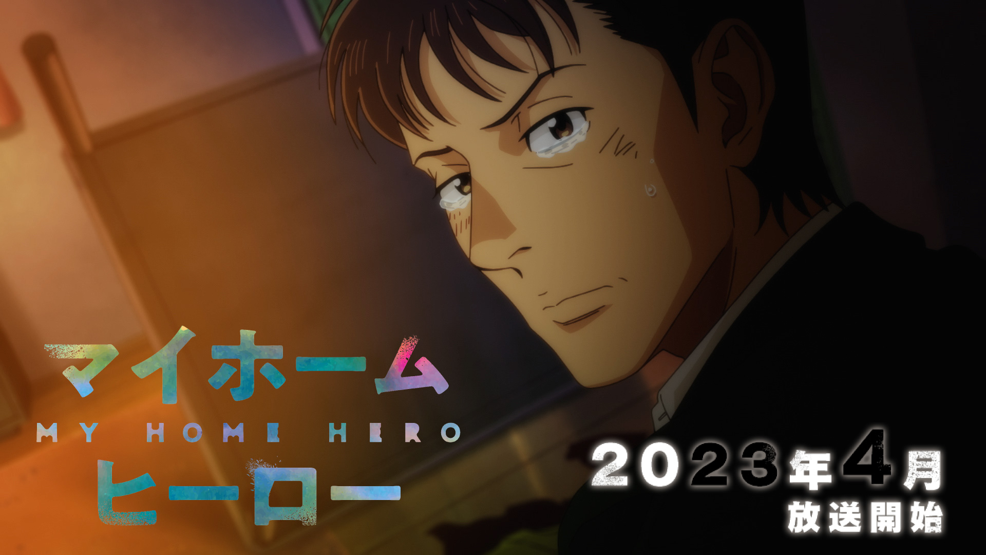 My Home Hero' Anime Teaser Visual : r/anime