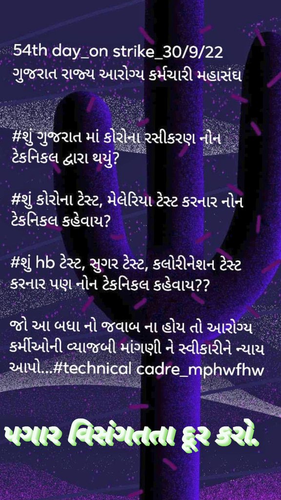 #TechnicalCadreMphwFhw 
<a href="/CMOGuj/">CMO Gujarat</a> <a href="/jitu_vaghani/">Jitu Vaghani</a> @Rushikeshmla <a href="/PMOIndia/">PMO India</a> <a href="/Jamawat3/">Jamawat</a> <a href="/BBCBreaking/">BBC Breaking News</a> <a href="/panchattv/">Panchat TV</a> <a href="/abpasmitatv/">ABP Asmita</a> <a href="/VtvGujarati/">VTV Gujarati News and Beyond</a> <a href="/ndtv/">NDTV</a> @gujarattsl