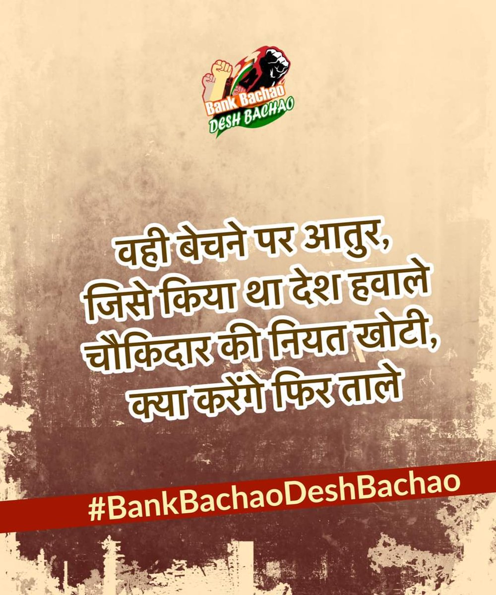 DebjitG78648620's tweet photo. @sanjaybpi @SunilKu92687431 #RiseAbovePrivatization
#Boycott_CorporateMinistry https://t.co/vhyW9Q2BIq
