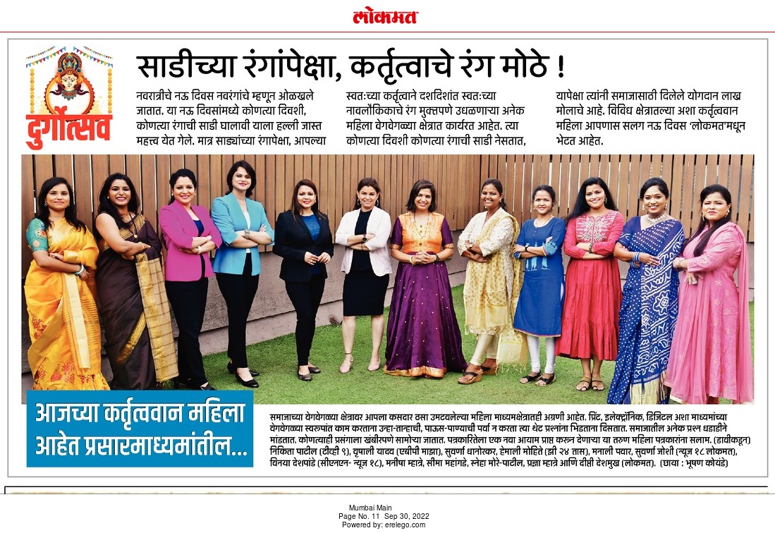 kkatul's tweet photo. साडीच्या रंगापेक्षा, कर्तृत्वाचे रंग मोठे, या मालिकेत आज आपल्या भेटीला आल्या आहेत पत्रकारिता करणाऱ्या धाडसी तरुणी. नवरात्रीच्या शुभेच्छा. @lokmat @vijayjdarda @RajendrajDarda @abpmajhatv @zee24taasnews @News18lokmat @TV9Marathi @vinivdvc @devendarda @rishidarda @karandarda https://t.co/qpzQbxZUlb