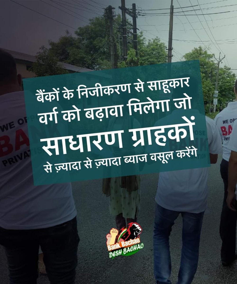 DebjitG78648620's tweet photo. @sanjaybpi @SunilKu92687431 #RiseAbovePrivatization
#Boycott_CorporateMinistry https://t.co/pgAQ22iVa9