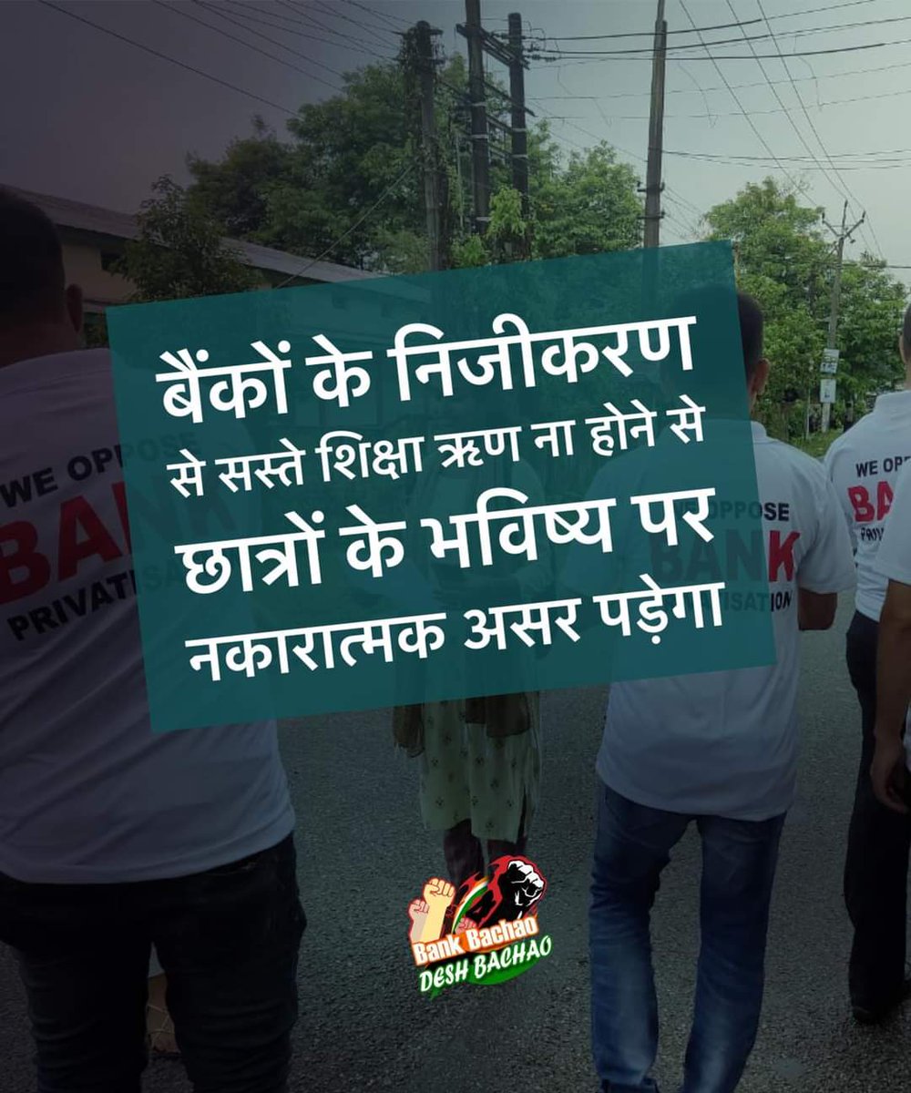 DebjitG78648620's tweet photo. @sanjaybpi @SunilKu92687431 #RiseAbovePrivatization
#Boycott_CorporateMinistry https://t.co/GinUjSzku2