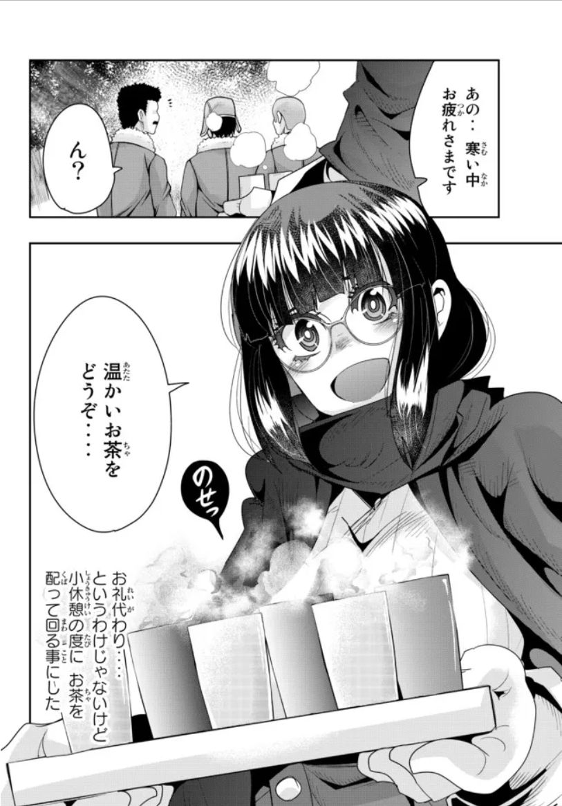あし よくわか書籍１ ４巻 コミカライズ１ １２巻 発売中 Ash Kakkokari Twitter