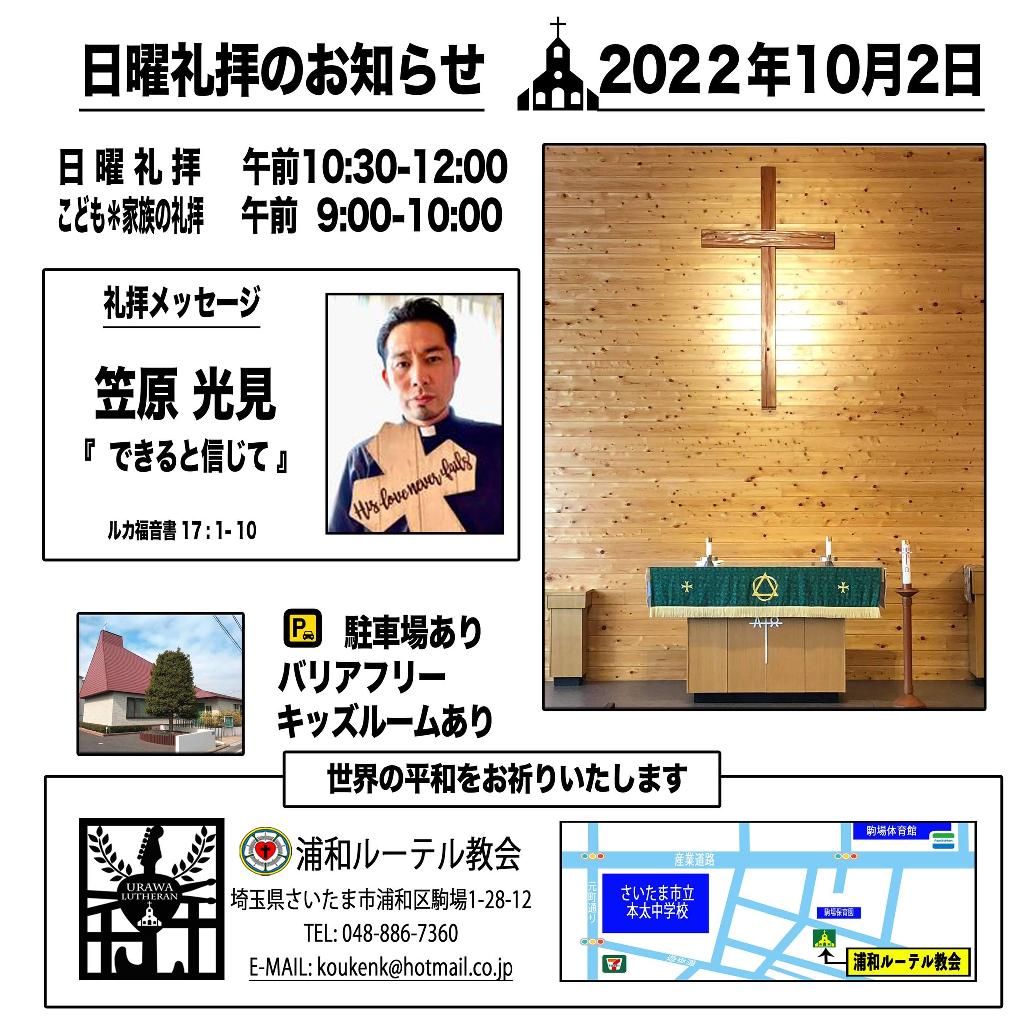 Tweets With Replies By 浦和ルーテル教会 Rocknroll Ulc Twitter