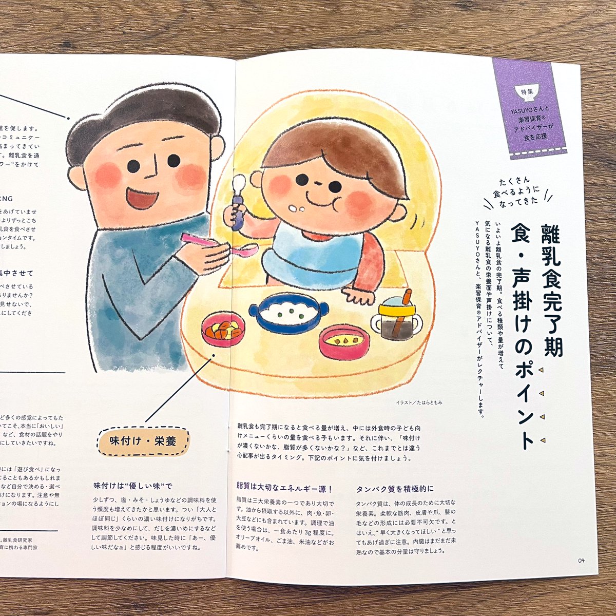 離乳食 のイラスト マンガ コスプレ モデル作品 740 件 Twoucan