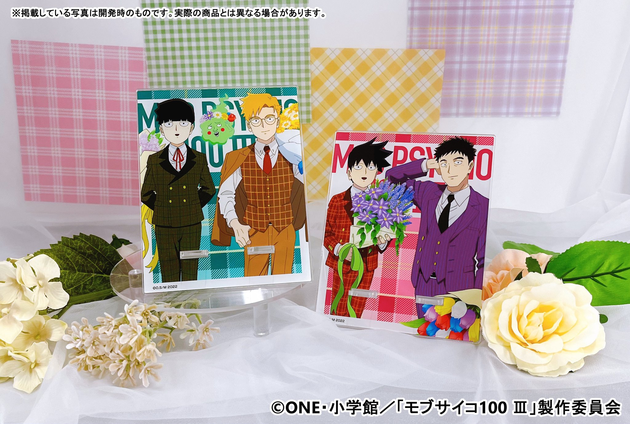 新品未開封 特典付き モブサイコ100 I〜Ⅲ 原画集 3冊セット モブサイコ100 Ⅲ 原画集: キャラグッズ｜bones store（ボンズ
