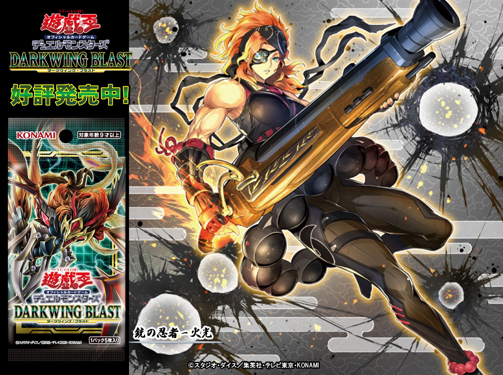 Amazon.co.jp: 遊戯王OCGデュエルモンスターズ DARKWING BLAST