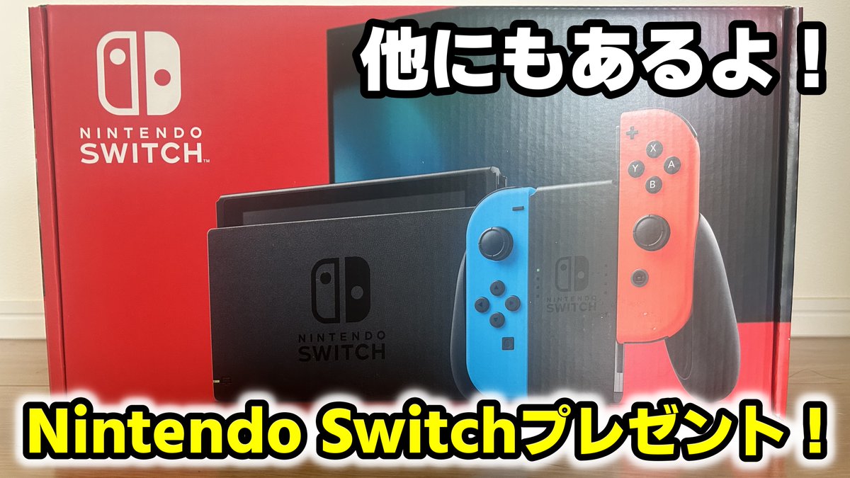 nico_piyoking's tweet photo. チャンネル登録者数10万人突破記念という事で特別な企画をご用意しました！
なんと任天堂スイッチをプレゼント！
更にそれ以外もあります！
参加期限は10/4まで！
この企画以外にもお伝えしたい事がありますので是非動画を見てくれると嬉しいな(*‘ω‘ *)
https://t.co/yu5gA4QYjB https://t.co/hwNsavoaUZ