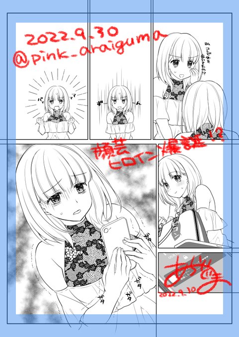 今日もご飯をデリバリー頼ろうと思う…😵‍💫
原稿集中…っ(゜д゜)クワッ

こちら担当さんに「ヒロインの顔芸が面白い」と言われた新作のヒロインちゃんです
確かにこのページだけでこの起伏の激しさはやばい🤭 