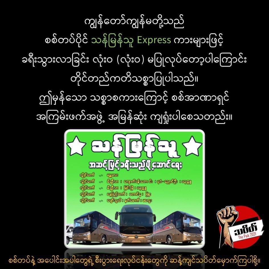 နွေဉီး (@moemakh13478006) on Twitter photo 