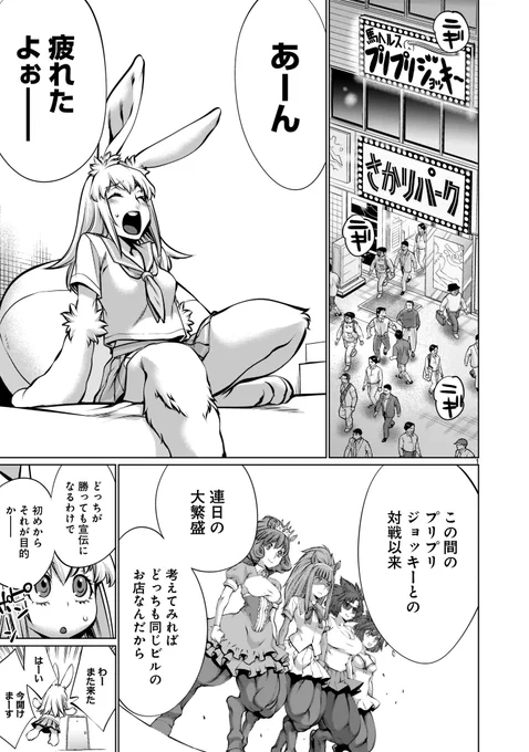 【🐰🐰更新情報🐰🐰】   「夜の牙闘」の反響により 連日大忙しのさかりパーク!! 休む間もなく働く稲葉さんの元に 見るからにアウトローなお客様が来店し…!?  『#ほしがりすぎでしょ!?稲葉さん』第17話公開中‼️ ➡️https://bit.ly/3Eahip3  コミックス第2巻も好評発売中💙 ➡️