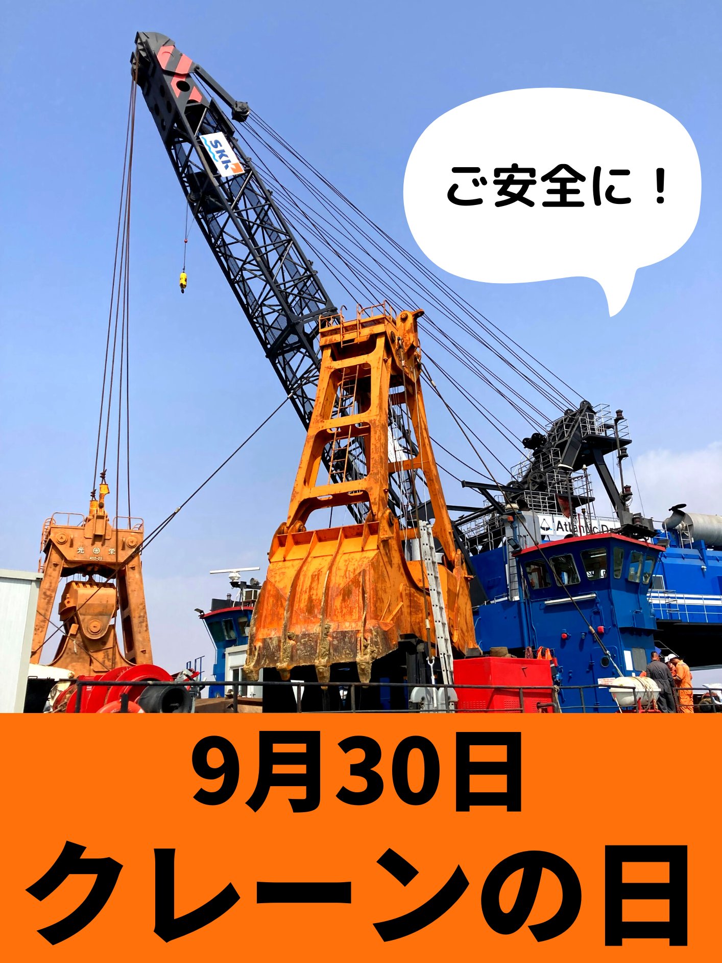 株式会社skk 海上クレーンメーカー Skkrecruit Twitter