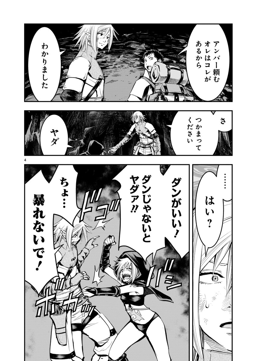 【🔔🔔更新情報🔔🔔】  前人未到の高難度クエストを 勢いで受注してしまったダン一行。 しかし、そこは魔法が使えないダンジョンで、 アンバーもゼノビアも役に立たない非常事態に…。 攻略の鍵となるのはダンの経験のみで--!?  『#元最強勇者の再就職』第6話、公開中‼️ ➡️