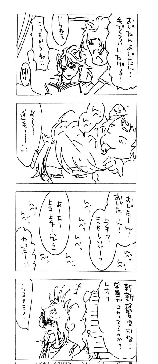 再掲、チェカくんとおじたん。 