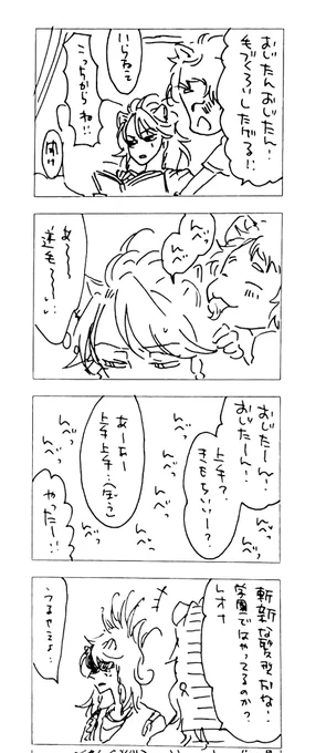 再掲、チェカくんとおじたん。 