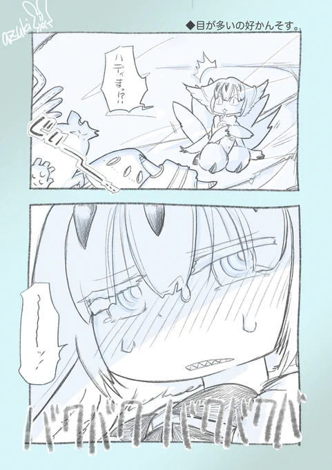 再掲:「目が多いの好かんそす。」

#メイドインアビス #miabyss
https://t.co/Lql1mgmW2y 