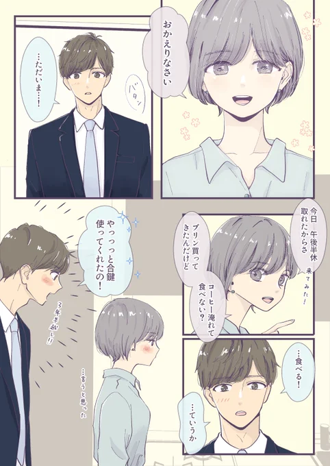 2歳差の幼なじみ:男子一人暮らし編⑩

男子一人暮らし編ラストです🌷見ていただきありがとうございました✨次は何編にしようかなぁ😊 