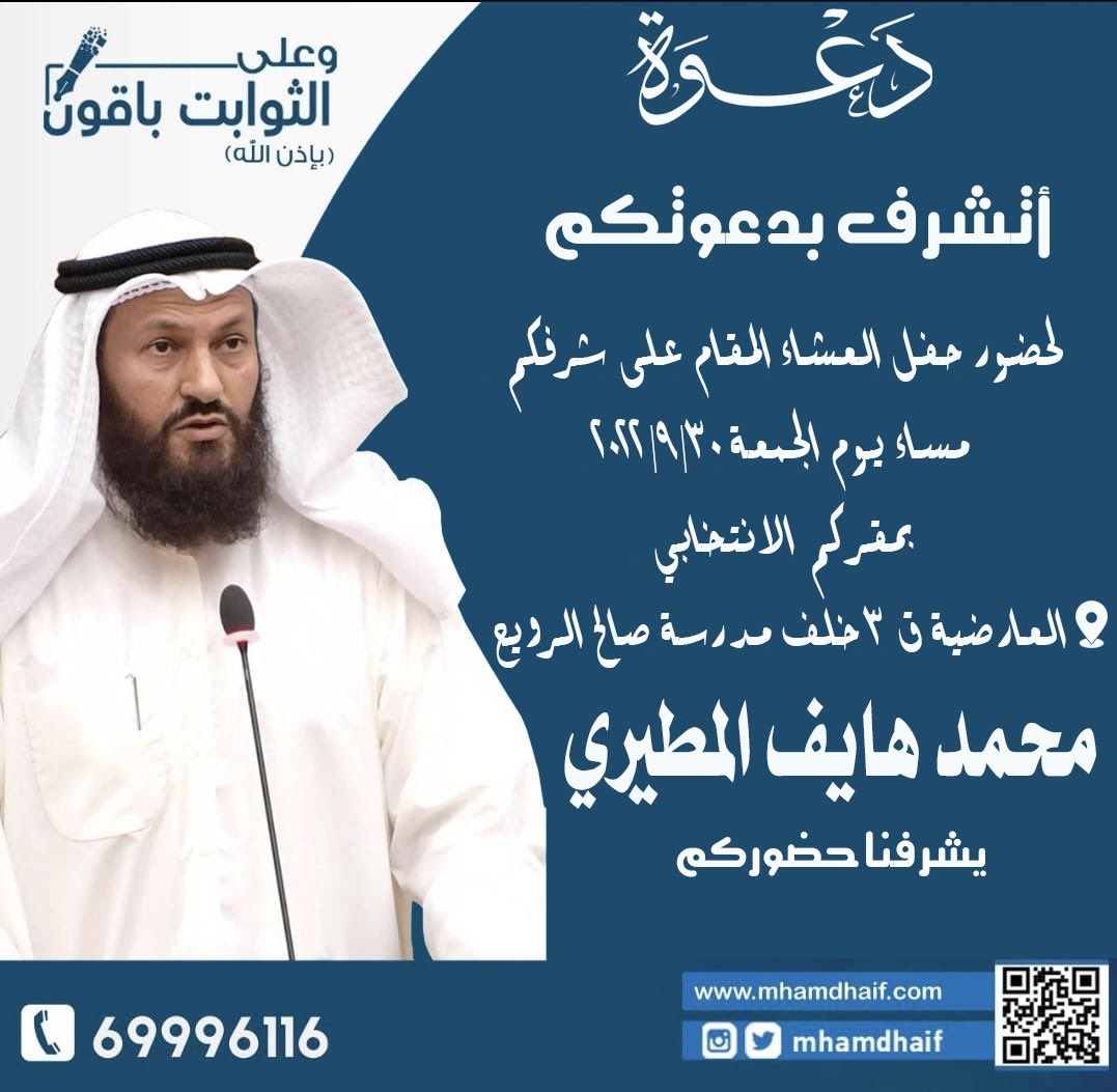 محمد هايف المطيري tweet media