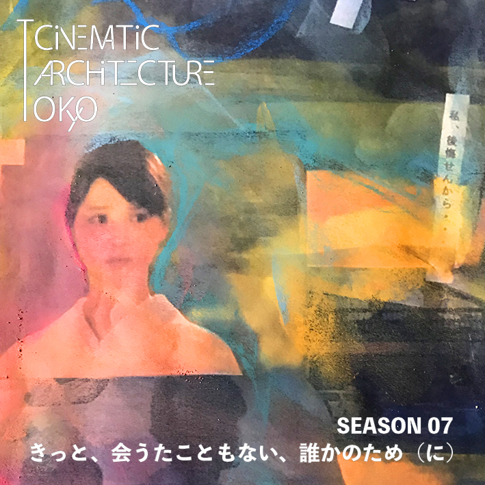 cinearctokyo's tweet photo. 芸術文化のワークショップ　参加者募集中！ 
きっと、会うたこともない、誰かのため（に）シーズン7in高岡
ワークショップ
10月22-23日（土日）10:30- 14:00-
トーク
10月29日（土） 
10:30- 17:00-
プロジェクション
10月29日（土）20:00-
事前説明会
10月2日,9日,15 日
詳細
https://t.co/xDiSpjM0wX https://t.co/ctX3gY9vHH