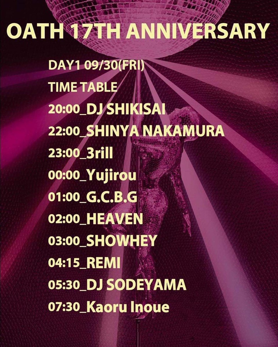 本日より
渋谷OATH 17周年 2DAYS🎂
スタート🎉
<a href="/aoyama_oath/">oath</a> 

僕は本日DJです〜

OATH 17TH ANNIVERSARY
DAY1
OPEN20:00-09:30
ENTRANCE:2000/1D

DJ:
Kaoru Inoue
DJ SODEYAMA
REMI
SHOWHEY
DJ SHIKISAI
HEAVEN
SHINYA NAKAMURA
G.C.B.G
Yujirou
3rill