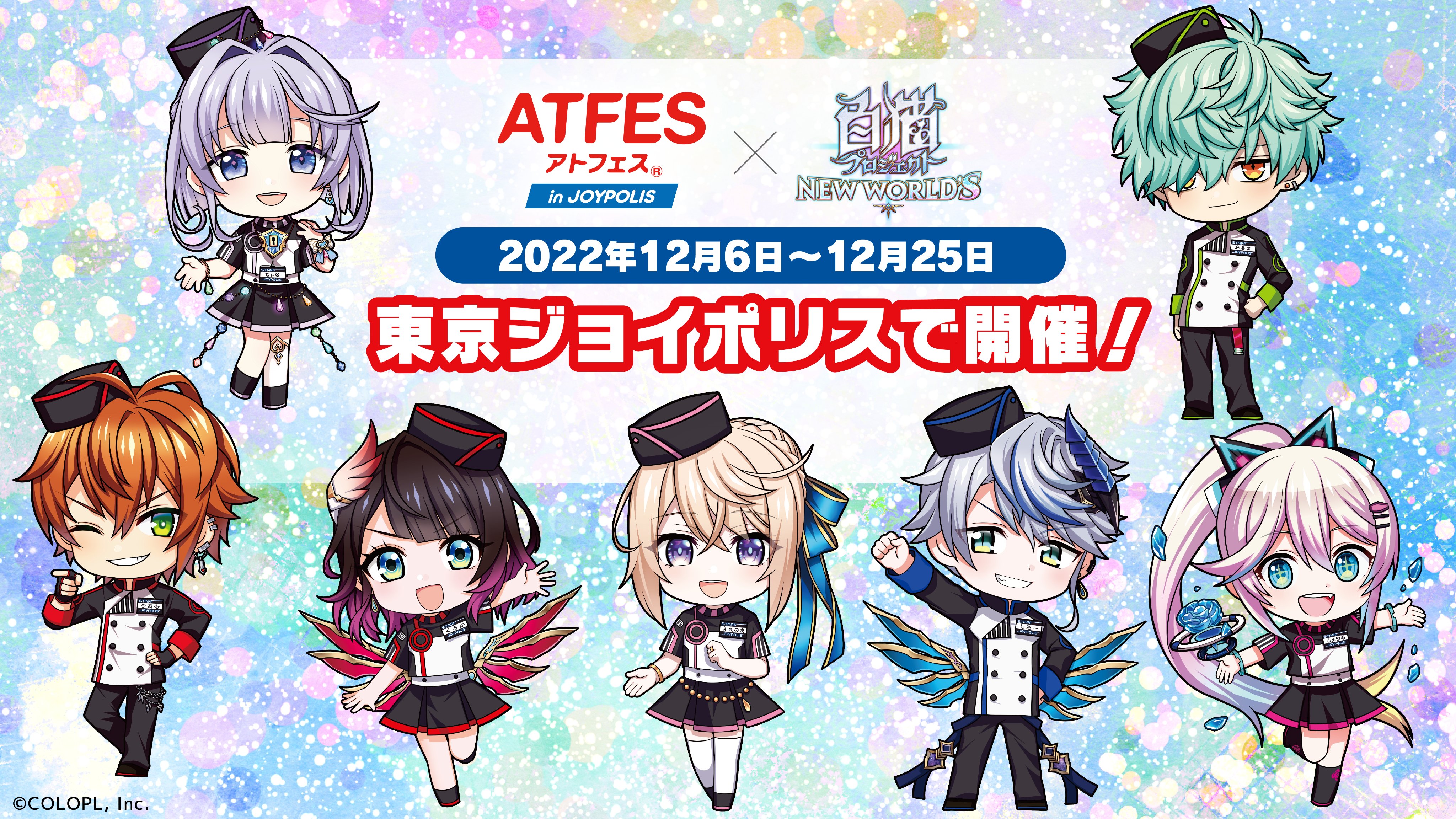 無料発送 アトフェス®【公式】  X: على ゲーム・おもちゃ・グッズ