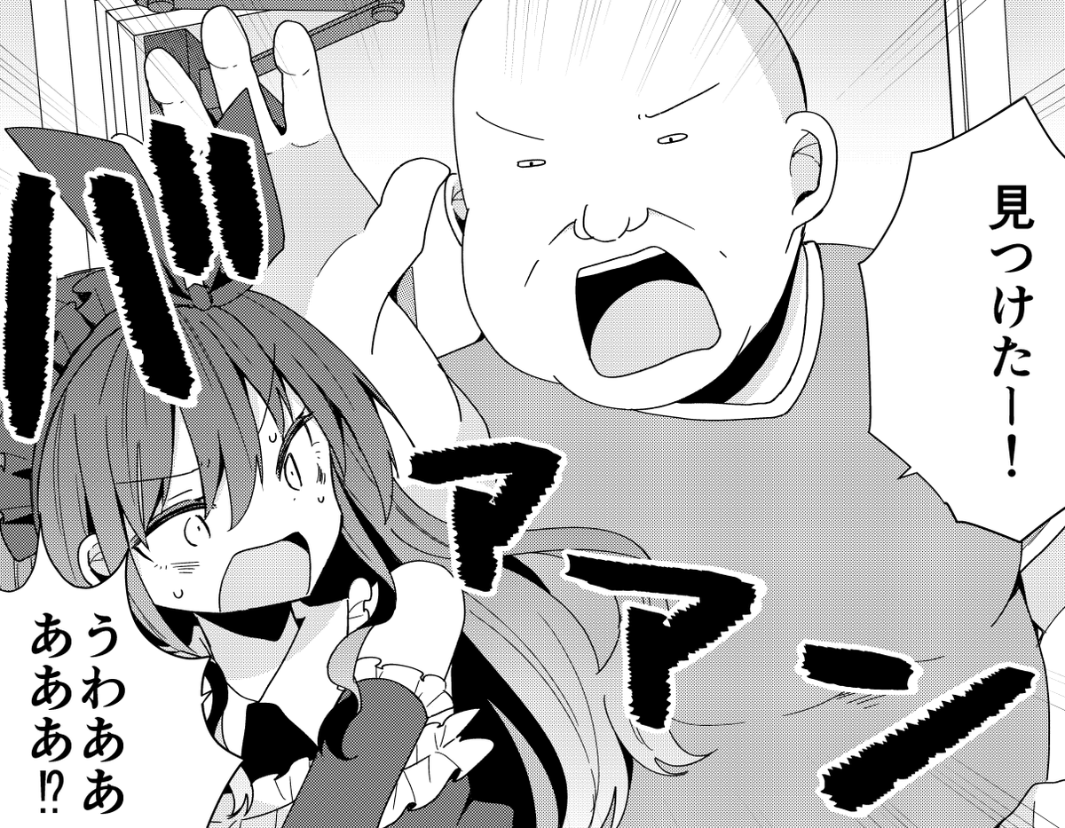 美少女化おじさん45話更新されてます! おじさんが厄介オタクを倒したり思い出を語ったりする回です 