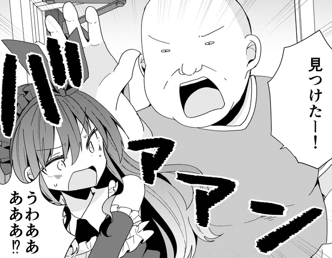 美少女化おじさん45話更新されてます! おじさんが厄介オタクを倒したり思い出を語ったりする回です 