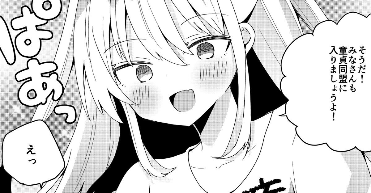 美少女化おじさん45話更新されてます! おじさんが厄介オタクを倒したり思い出を語ったりする回です 