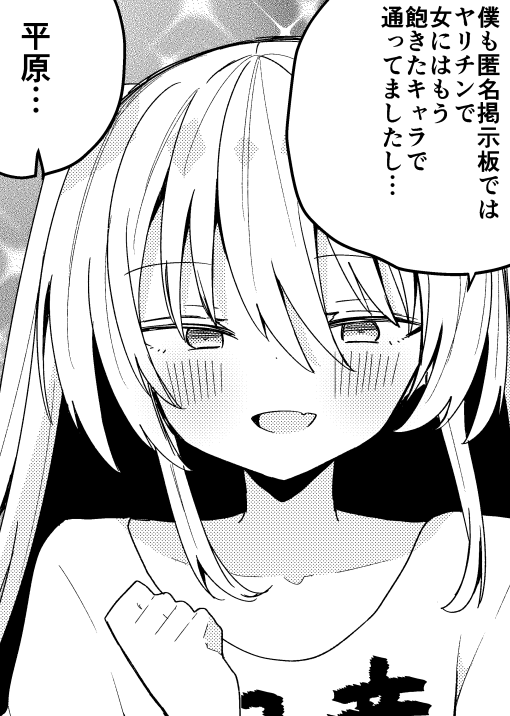 美少女化おじさん45話更新されてます! おじさんが厄介オタクを倒したり思い出を語ったりする回です 