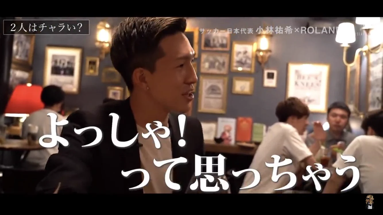 こういう男が一番モテる気がする！小林祐希さんの言葉！
