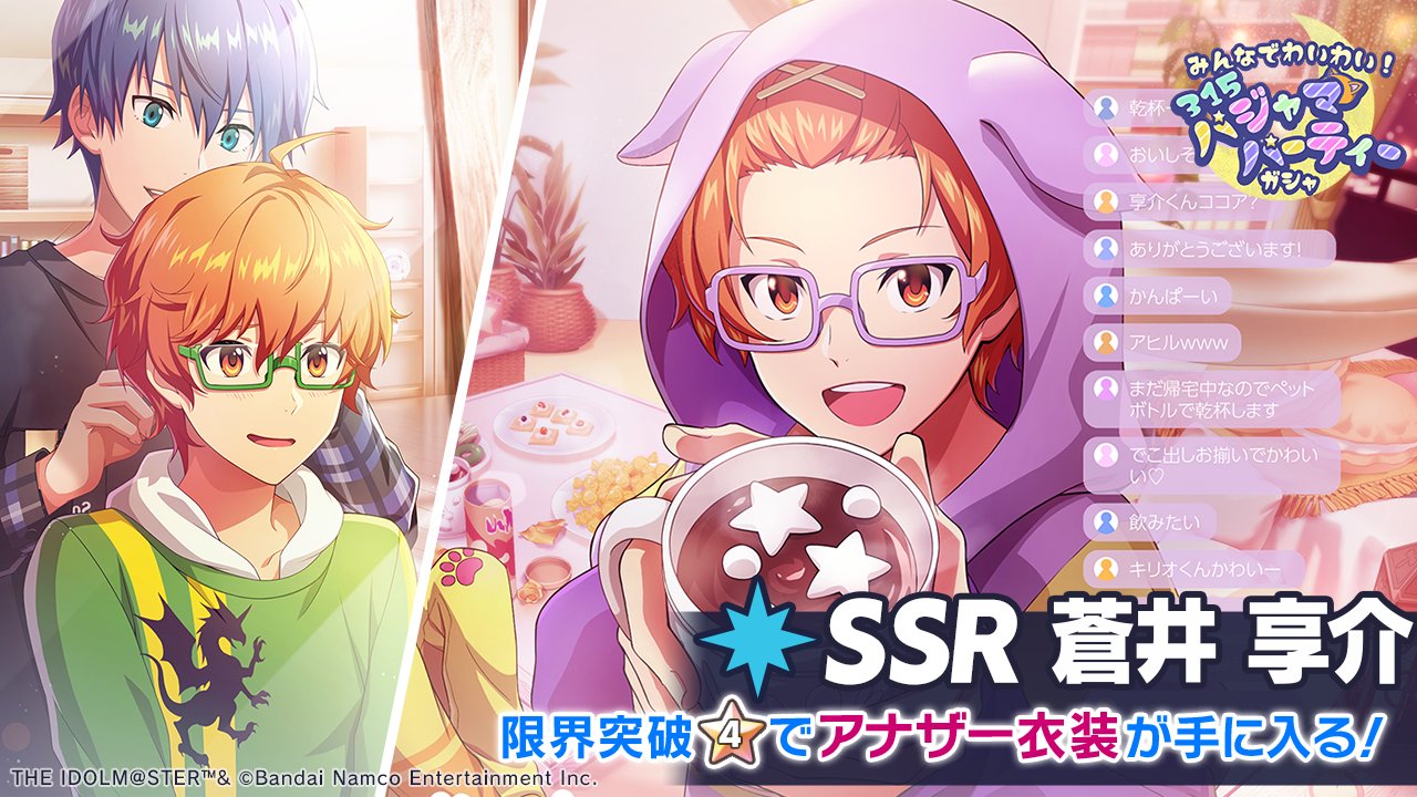 アイドルマスター SideM GROWING STARS公式 on X: 