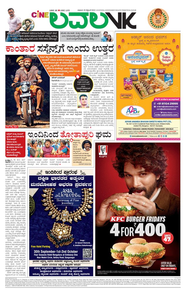 LVK EDITOR (@editorlvk) on Twitter photo ಗುಡ್ ಮಾರ್ನಿಂಗ್ ಇದು ಇಂದಿನ ಲವಲವಿಕೆಯ ಮುಖಪುಟ
<a href="/shetty_rishab/">Rishab Shetty</a> <a href="/Jaggesh2/">ನವರಸನಾಯಕ ಜಗ್ಗೇಶ್</a> <a href="/hombalefilms/">Hombale Films</a> <a href="/VKiragandur/">Vijay Kiragandur</a> <a href="/KFC_ES/">KFC</a> ಗುಡ್ ಮಾರ್ನಿಂಗ್ ಇದು ಇಂದಿನ ಲವಲವಿಕೆಯ ಮುಖಪುಟ
<a href="/shetty_rishab/">Rishab Shetty</a> <a href="/Jaggesh2/">ನವರಸನಾಯಕ ಜಗ್ಗೇಶ್</a> <a href="/hombalefilms/">Hombale Films</a> <a href="/VKiragandur/">Vijay Kiragandur</a> <a href="/KFC_ES/">KFC</a>