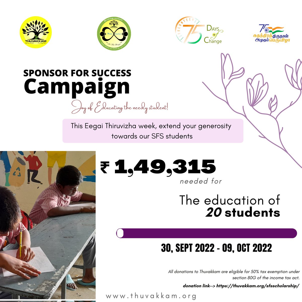 Thuvakkam's tweet photo. 'Sponsor for Success Campaign'
This Eegai week (30, Sept - 09, Oct 2022), extend your generous kindness towards the education of our SFS students
Donation link -- https://t.co/808T9Nj097
.
.
#Thuvakkam #75DaysChallenge #75DaysOfChange #SponsorforSuccess #Donation #Campaign https://t.co/oNeqMfBZWD