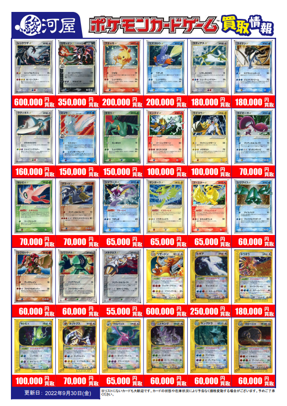 駿河屋通販トレカ情報【公式】 on X: 駿河屋通販トレカ情報【公式】 on X: