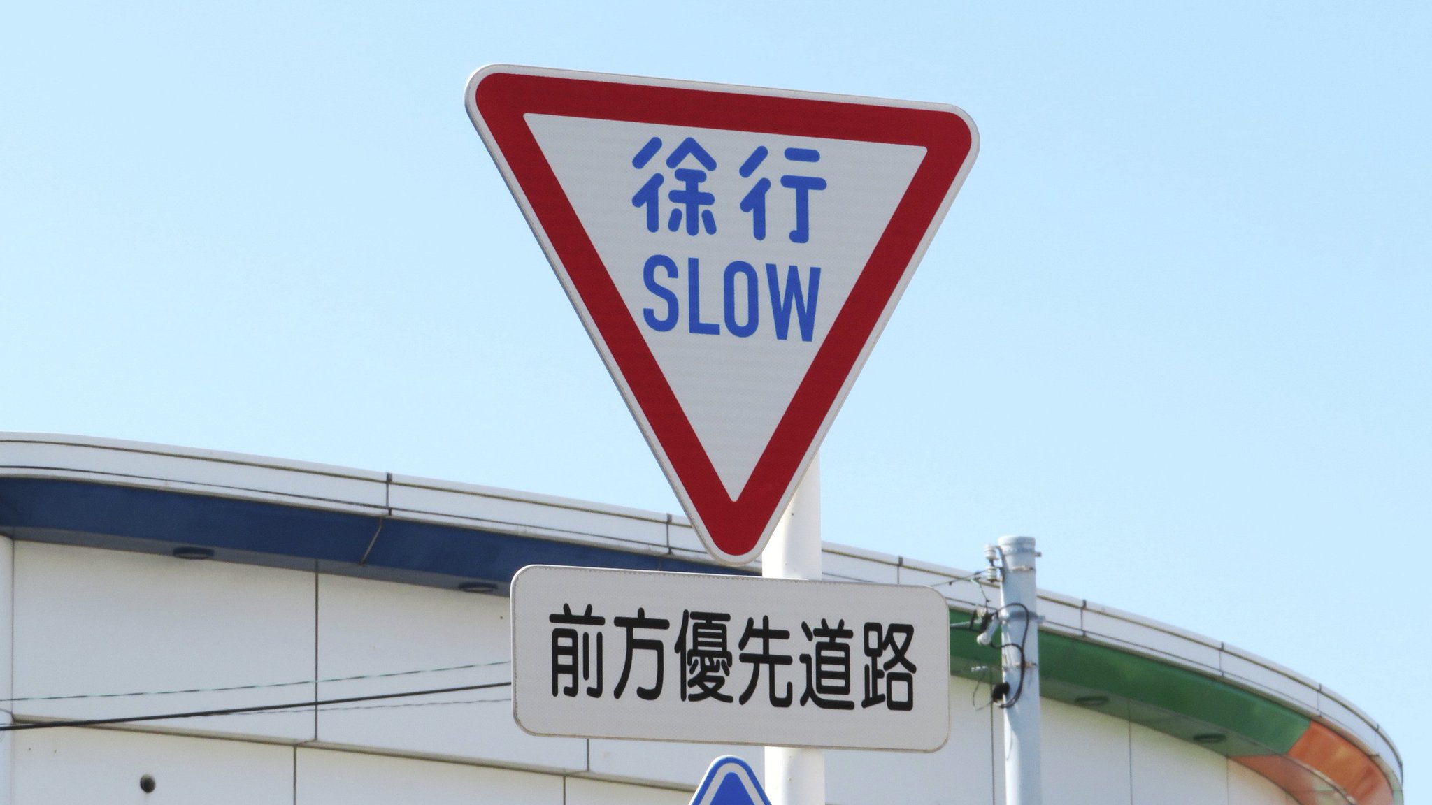 日本の道路標識bot on X: 日本の道路標識bot on X: