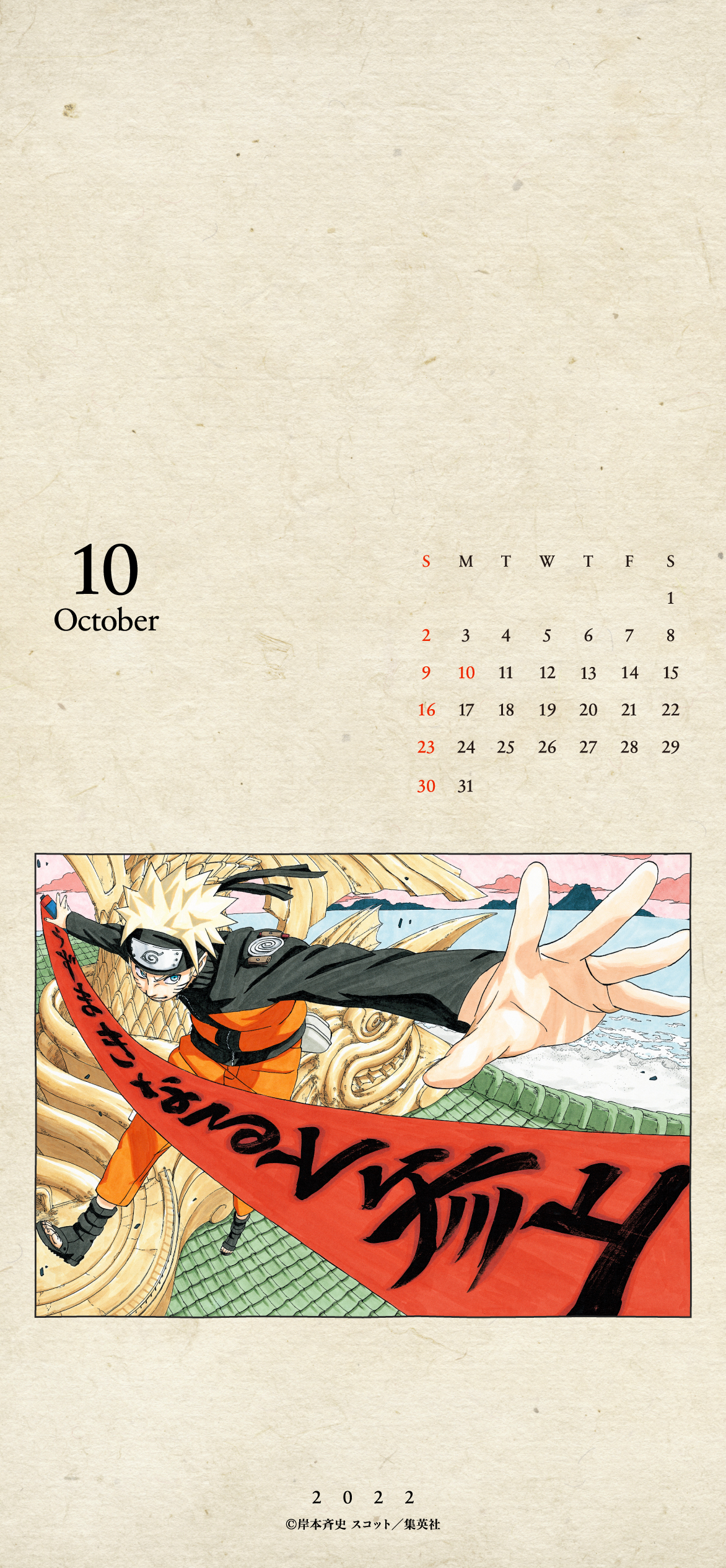 NARUTO 2016 カレンダー NARUTO疾風伝 木製カレンダー シート NARUTO