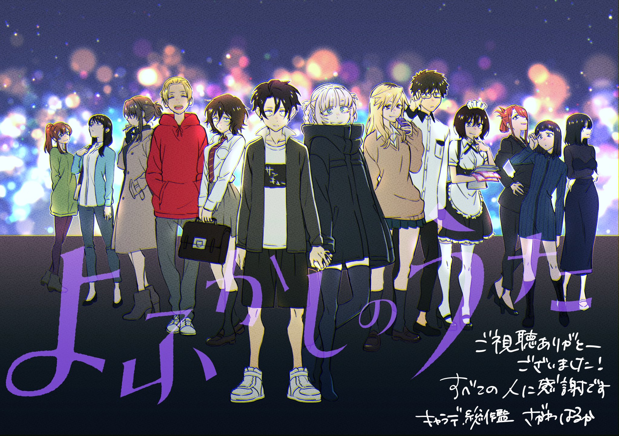 El anime Yofukashi no Uta revela un nuevo visual y más miembros del elenco  — Kudasai