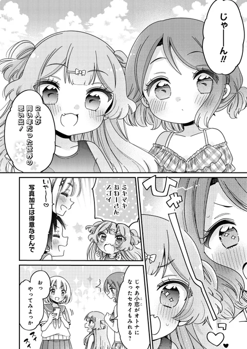 お姉さんは女子小学生に興味があります。 第52話 思い出写真を作ろう!(後編) / 柚木涼太 - ニコニコ静画 (マンガ) https://t.co/newdPWWRWV
ニコニコ更新になりましたー! 