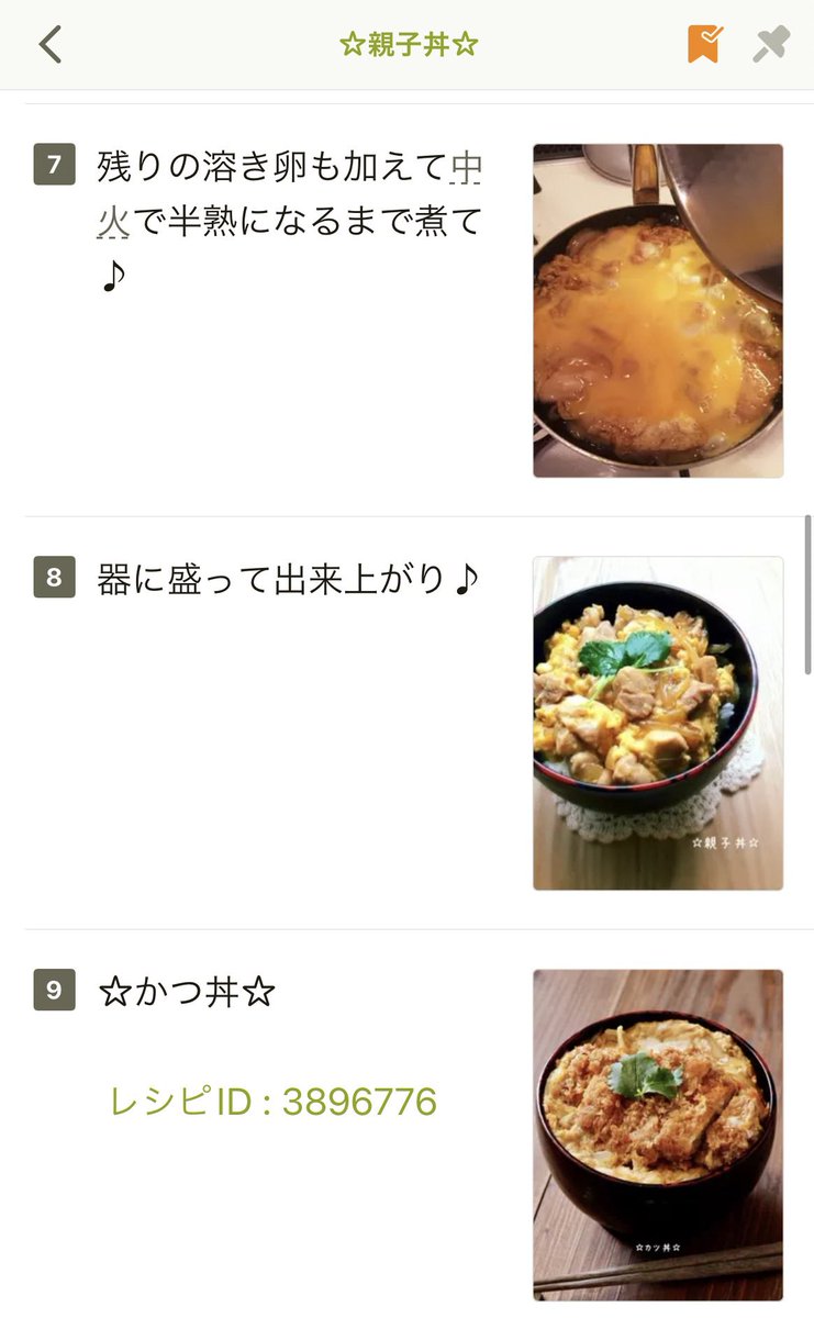 04_kinoko's tweet photo. 親子丼作るってのに最後自信満々に☆カツ丼☆になるの好き https://t.co/JnLUWU5w8X