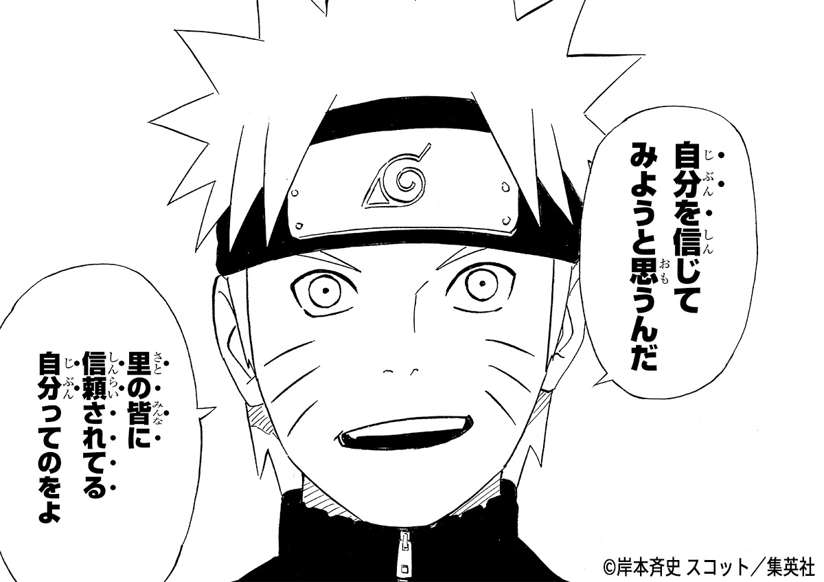 NARUTO_kousiki tweet picture