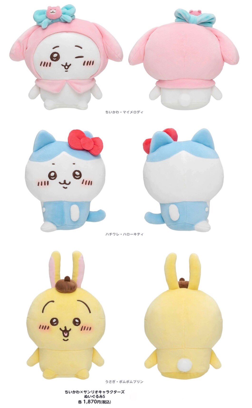 ちいかわ♡サンリオ♡ブローチ♡ハチワレ♡うさぎ♡モモンガ♡新品タグ付き