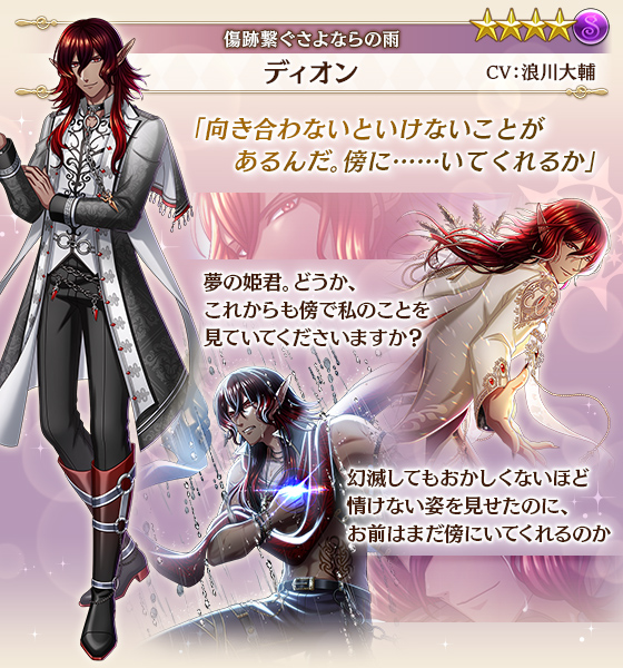 夢王国と眠れる100人の王子様 公式 Yume100prince Page 2 Twilog